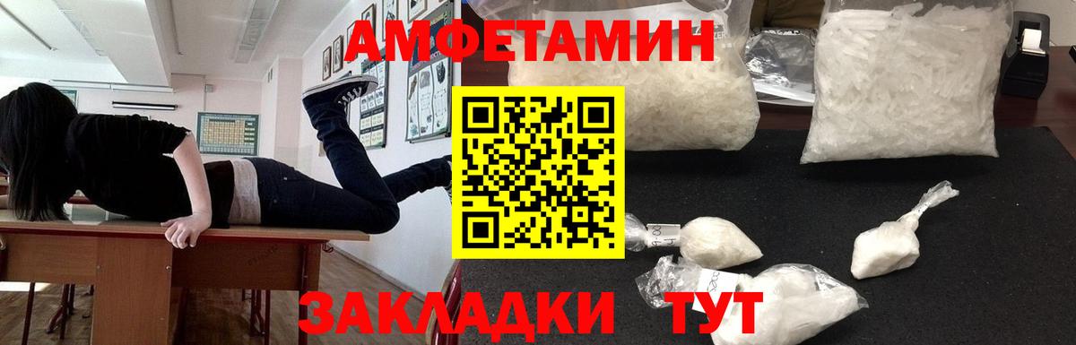 Amphetamine VHQ Азнакаево