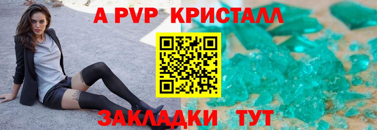 A PVP VHQ Азнакаево