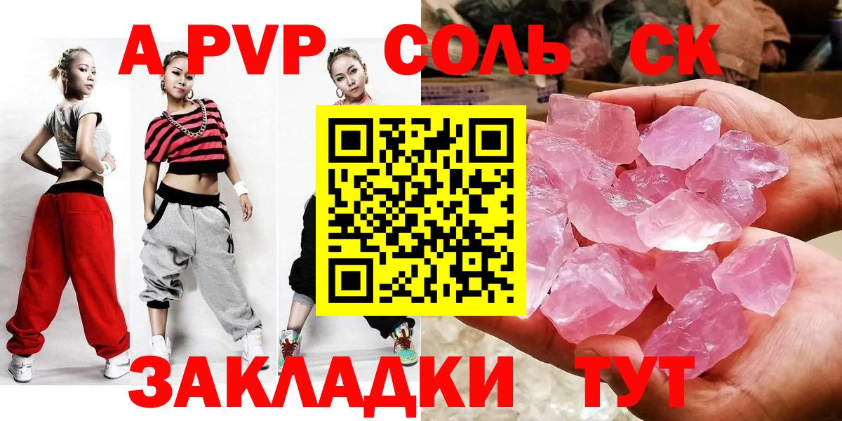 Азнакаево  Alpha-PVP СК  магазин    Альфа ПВП Соль  Вход с VPN  Alpha-PVP кристаллы 