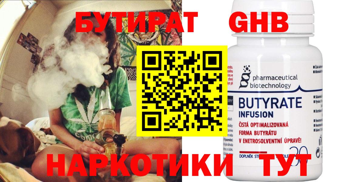 Азнакаево  Бутират буратино  Вход с VPN 