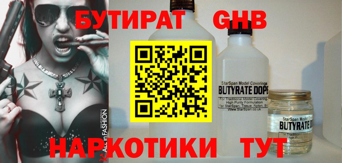 БУТИРАТ оксана Азнакаево