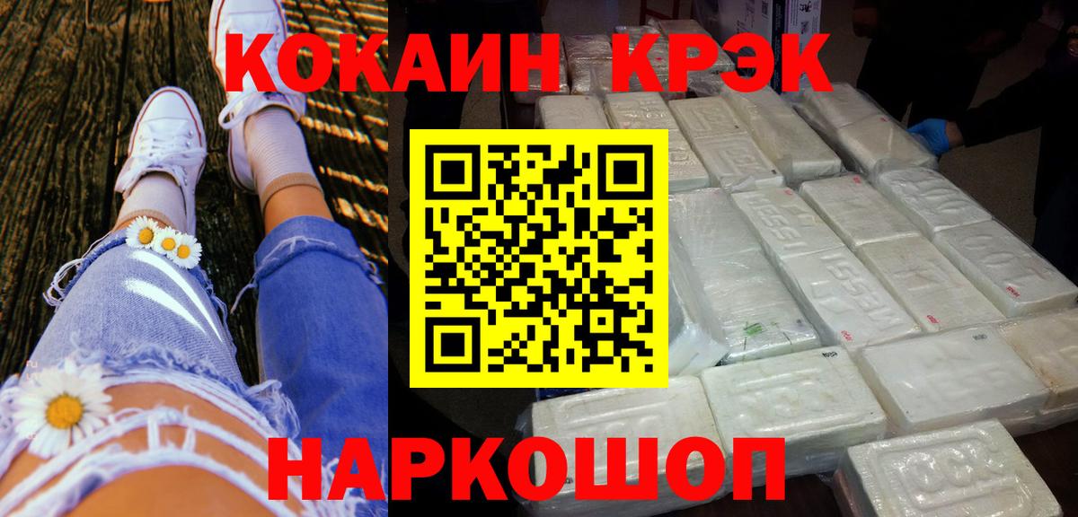 купить наркотик  Вход с VPN  Азнакаево  КОКАИН Эквадор  КОКАИН 