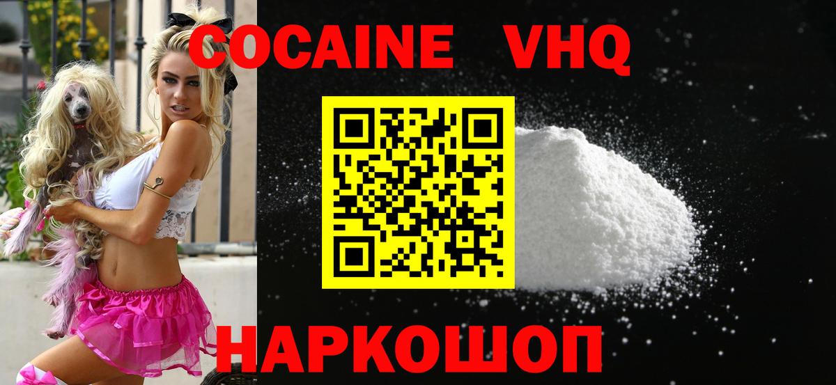 КОКАИН Эквадор Азнакаево