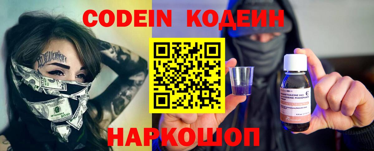 Азнакаево  Codein напиток Lean (лин)  Codein Purple Drank  Вход с VPN 