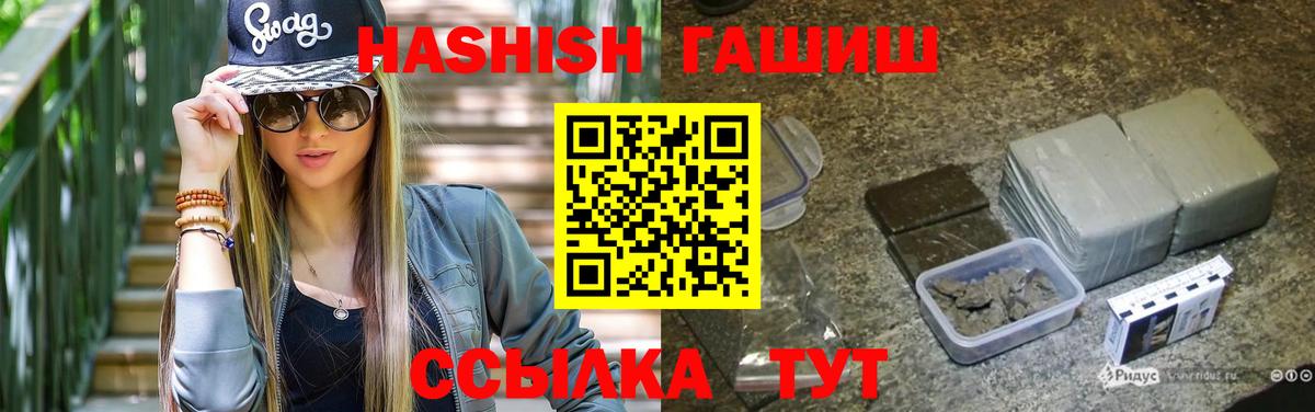 ГАШ VHQ  ГАШИШ индика сатива  Азнакаево  Вход с VPN 