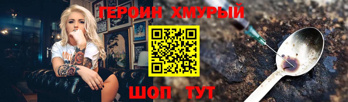 ГЕРОИН  Героин VHQ  Вход с VPN  Азнакаево 