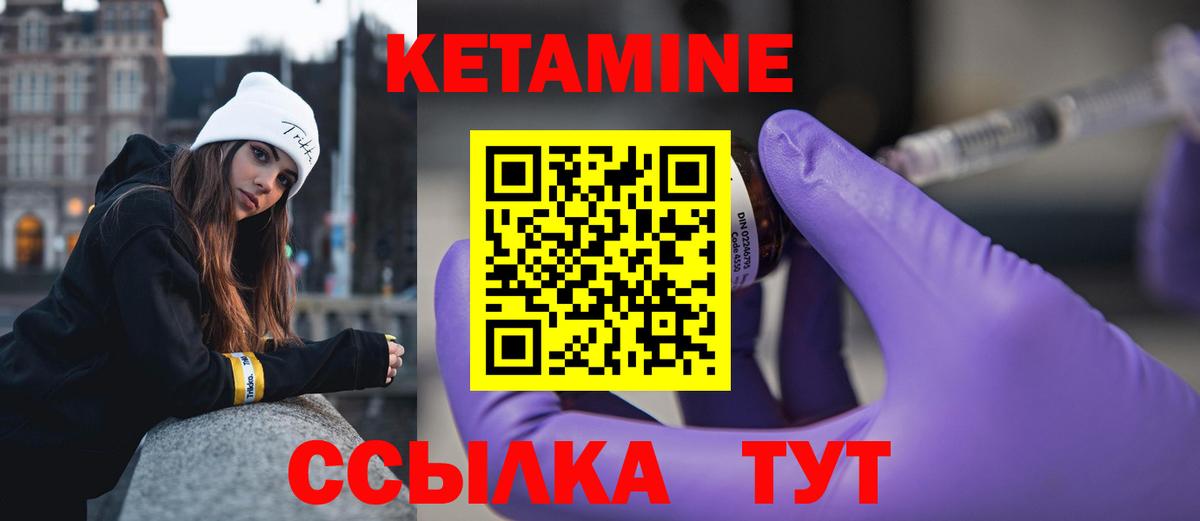 Кетамин ketamine  Вход с VPN  Азнакаево 