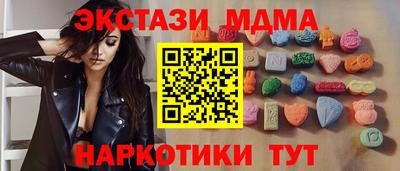 MDMA Анапа