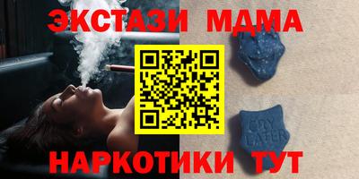 MDMA Анапа