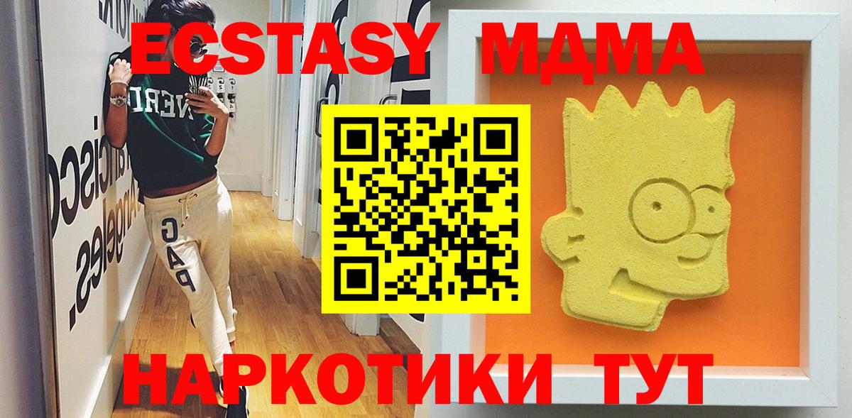 МДМА Molly  Вход с VPN  Азнакаево 