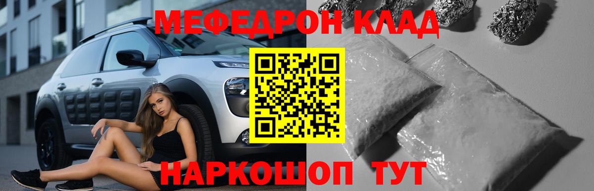 Азнакаево  Мефедрон мяу мяу  Вход с VPN 