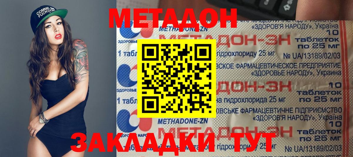 МЕТАДОН мёд  Вход с VPN  Азнакаево  МЕТАДОН кристалл 