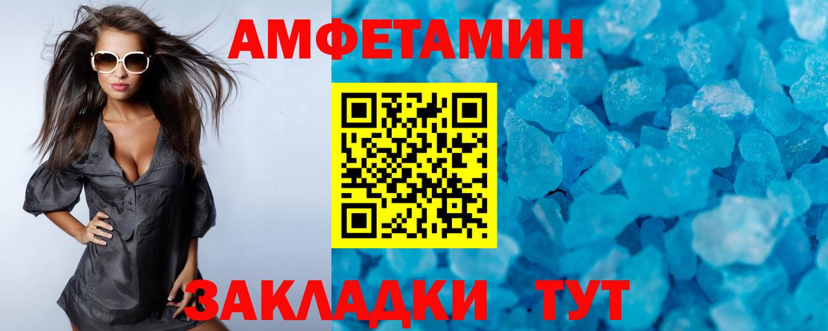 Первитин мет Азнакаево