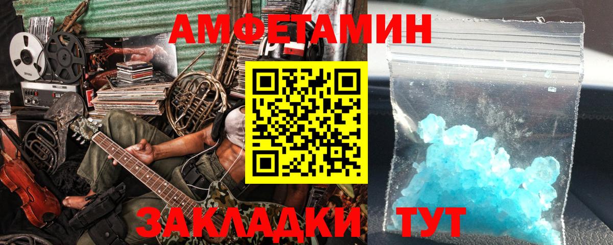 Азнакаево  МЕТАМФЕТАМИН Methamphetamine  Вход с VPN 