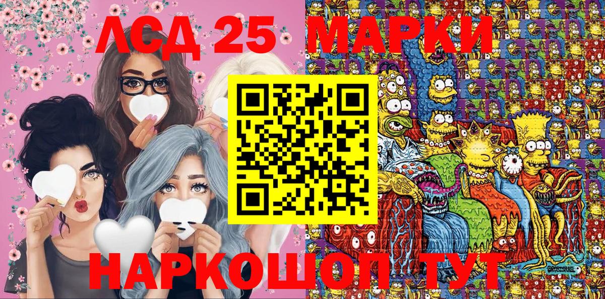 Азнакаево  Наркотические марки 1,8мг  Вход с VPN 