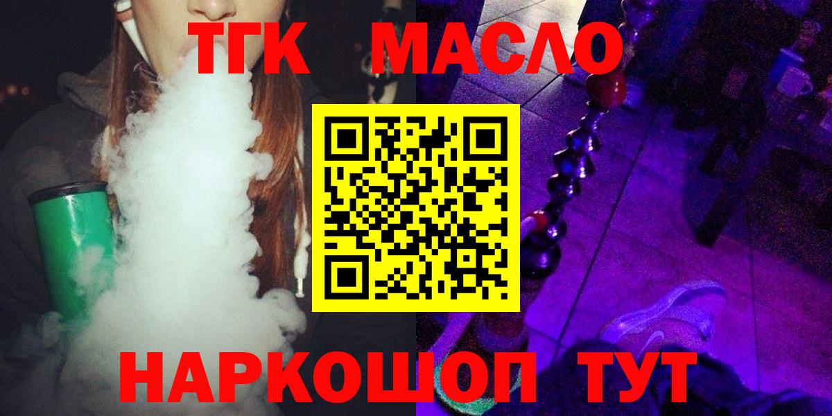 ТГК вейп с тгк Азнакаево