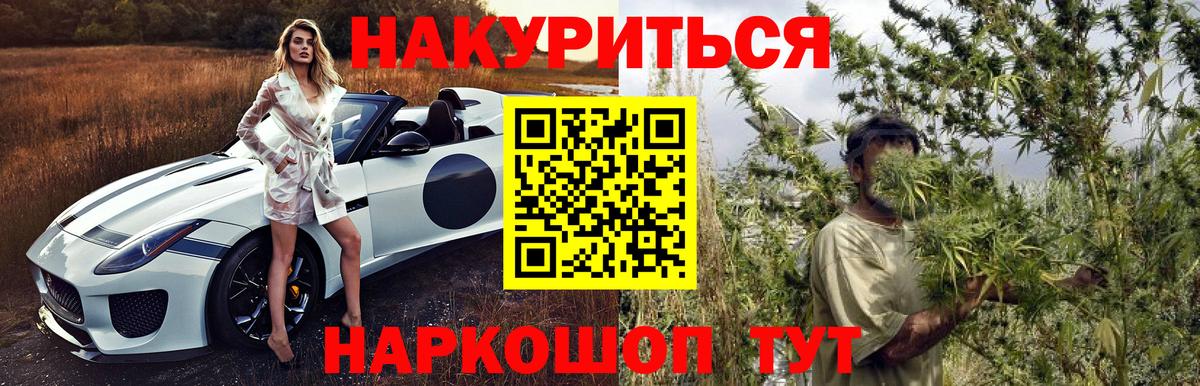 Канабис семена Азнакаево